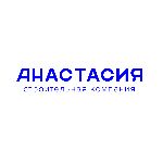 СК Анастасия